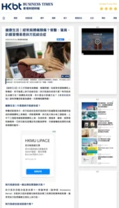 [2023-2-23]  - 健康生活｜經常肩膊痛頸痛？脊醫：聳肩、趴睡習慣易患斜方肌綜合症