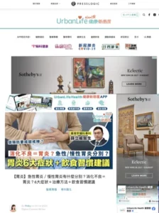 [2023-7-24]  - 【胃炎】急性胃炎／慢性胃炎有什麼分別？消化不良＝胃炎？6大症狀＋治療方法＋飲食習慣建議