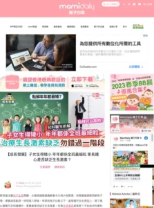 [2023-1-10]  - 子女生得矮小 年年都係全班最細粒 家長擔心是否缺乏生長激素？
