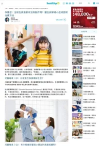 [2023-1-27]  - 生長激素缺乏症