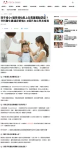 [2023-4-4]  - 孩子矮小/增高慢怕患上生長激素缺乏症？兒科醫生建議定期每4-6個月為小朋友度高