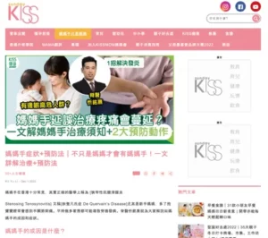 [2022-12-1]  - 媽媽手症狀+預防法｜不只是媽媽才會有媽媽手！一文詳解治療+預防法